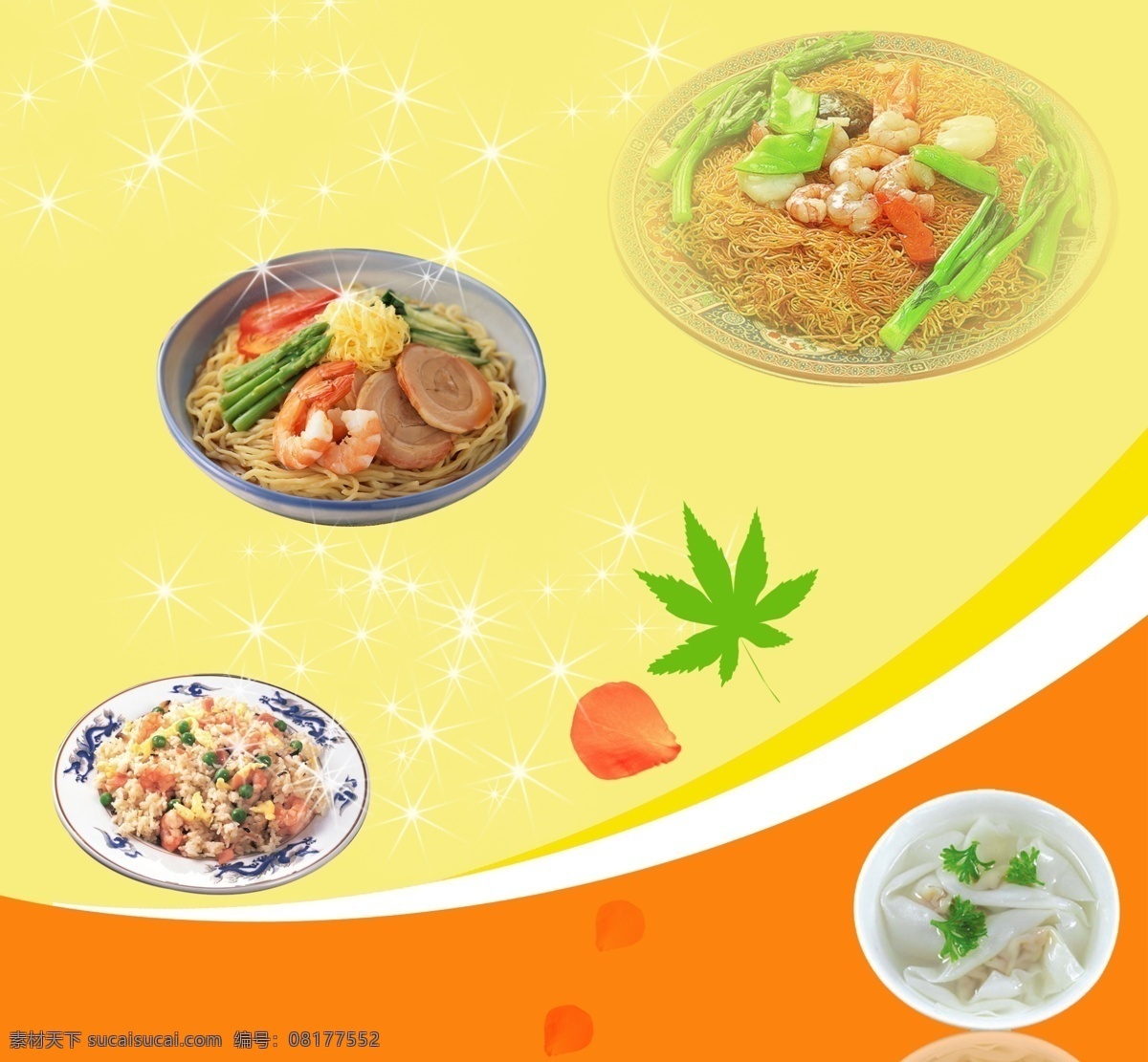 小吃广告设计 炒面 炒饭 背景 红色 橘黄色 枫叶 水饺混沌 源文件库