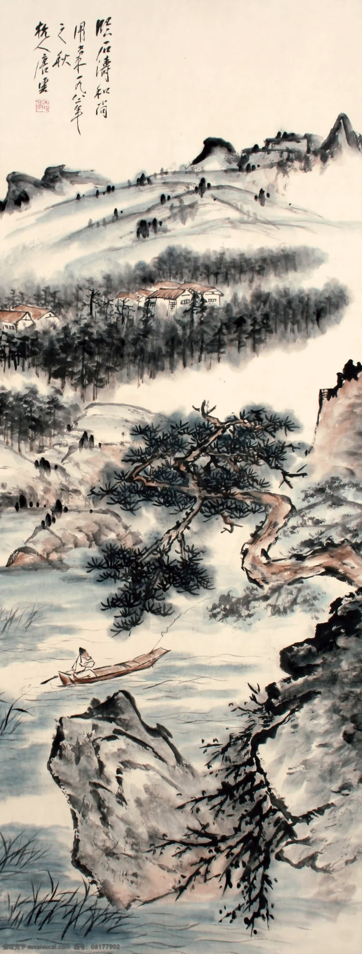 石涛 和尚 笔意 唐云 国画 小舟 泛舟 山野 山村 山水 水墨画 中国画 绘画书法 文化艺术 国画唐云