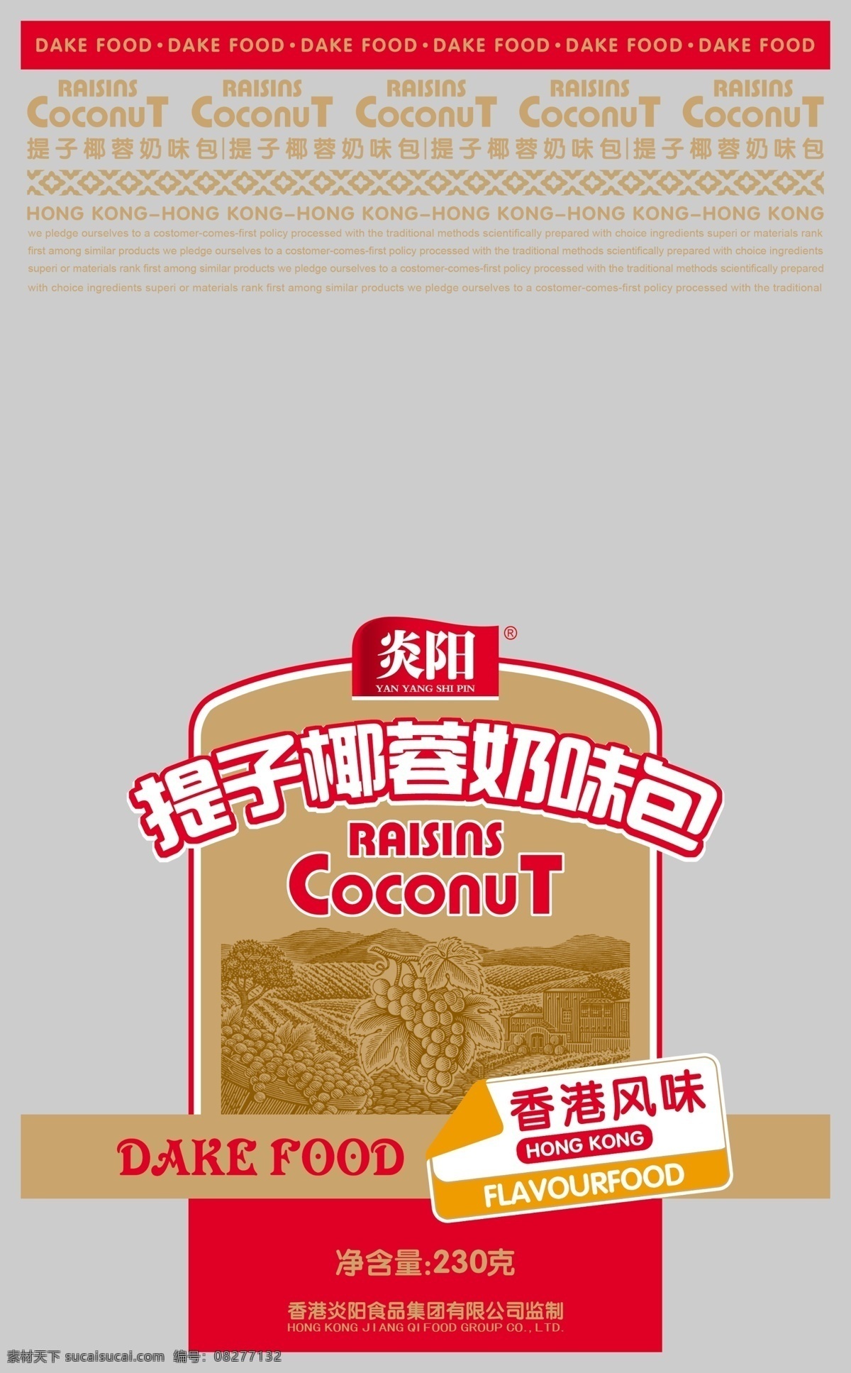 提子奶味包 提子面包 提子 奶味包 椰蓉 椰蓉面包 青豆面包 红豆面包 玉米 起酥面包 草莓面包 美味面包 汉堡 肉松面包 沙拉面包 吐司 吐司面包 面包 手撕 面包透明袋 透明袋 面包袋 面包包装 食品包装 牛奶面包 椰丝面包 饼干包装袋 面包包装设计 法式小面包 法式 小面包 香芋面包 三明治 包装设计