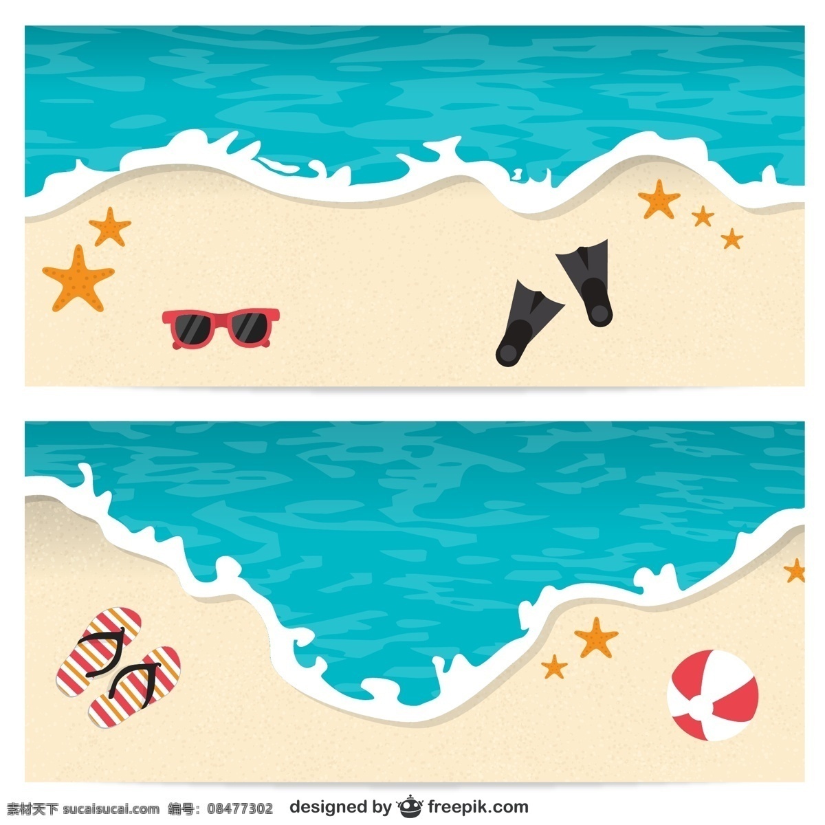 款 夏季 沙滩 banner 矢量 大海 太阳镜 海星 拖鞋 度假 脚蹼 矢量图 白色