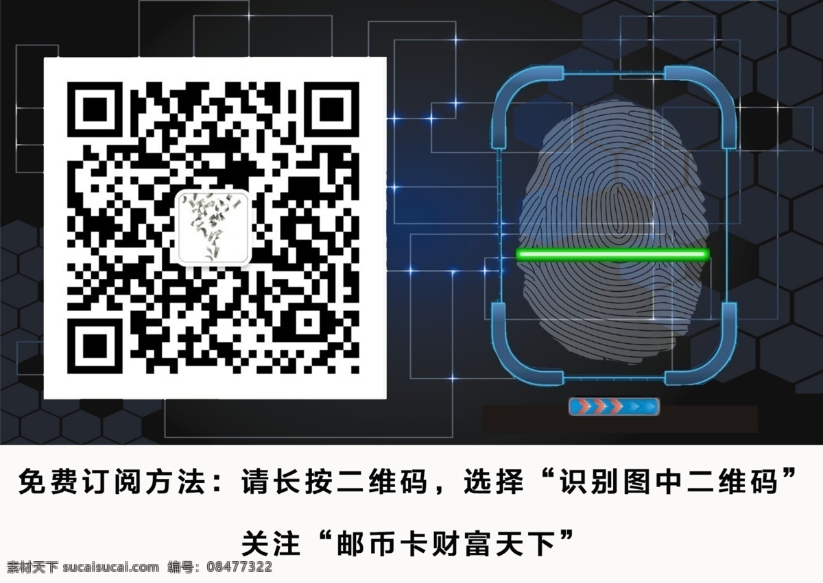 二维码 动态指纹 微信二维码 动态二维码 大方指纹识别