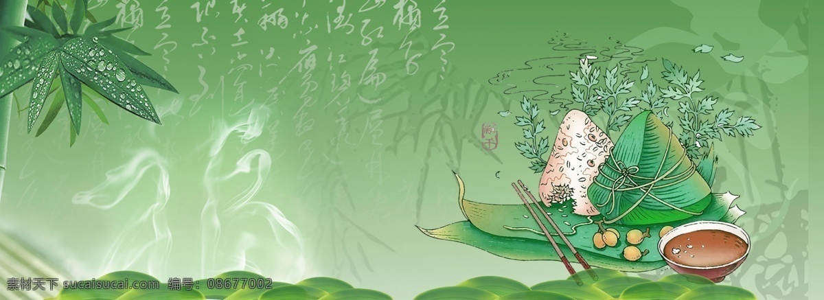 绿色 渐变 清雅 端午节 海报 背景 复古 中国风 文艺 卡通 手绘 纹理
