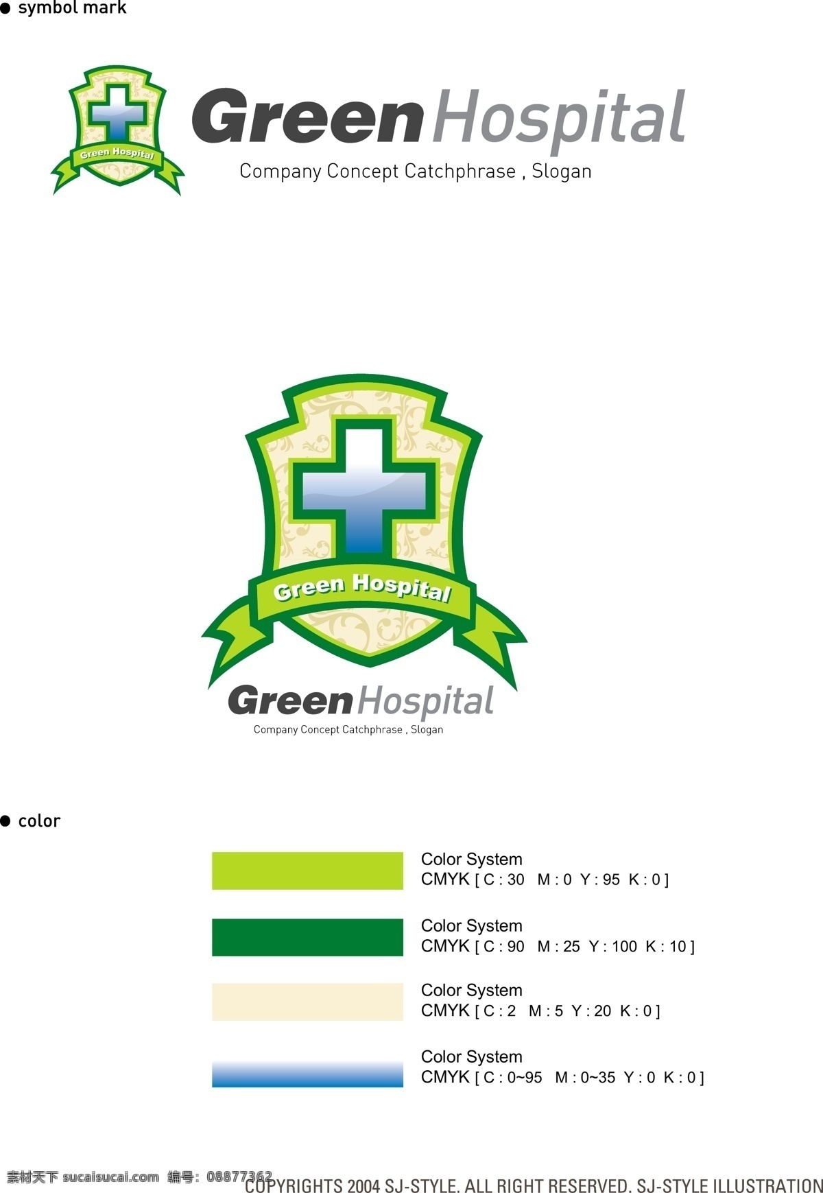 医疗 logo 标识设计 vi 识别 系统 logo设计 logo制作 vi设计 标识 调色 加号图标 绿色 企业图标 颜色搭配 企业标识 设计标识 图标设计 矢量图