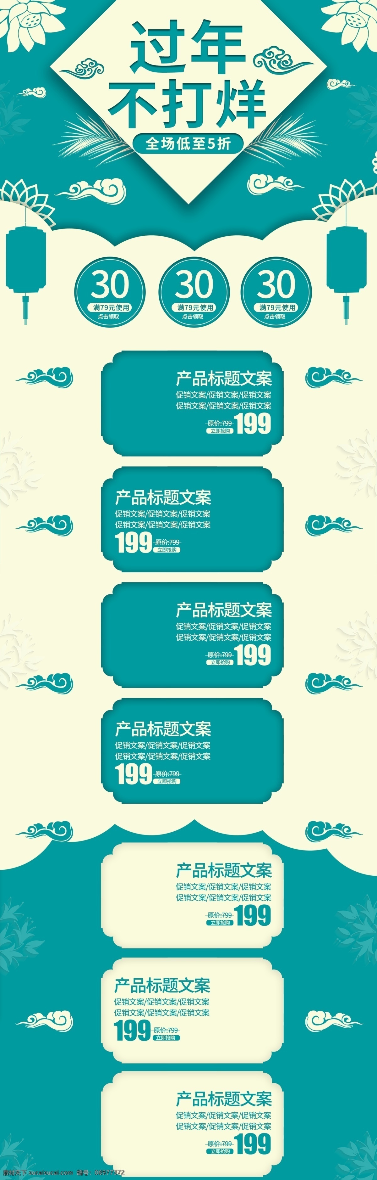微 立体 纸片 风 过年 不 打烊 优惠 促销活动 首页 促销 模板 天猫 微立体 纸片风 过年不打烊 活动 淘宝