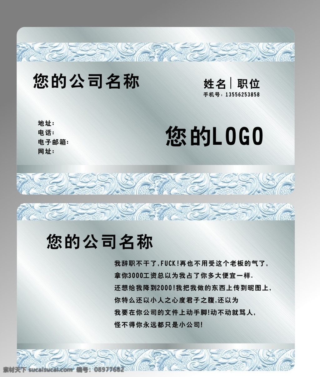 高端 大气 上档次 名片 vip卡 vip 老总名片 银色 金属 银 高档 拉丝 拉丝金属 霸气 酷 汽车名片 房地产名片 金属名片 机械名片 渐变名片 卡片 名片卡片 矢量