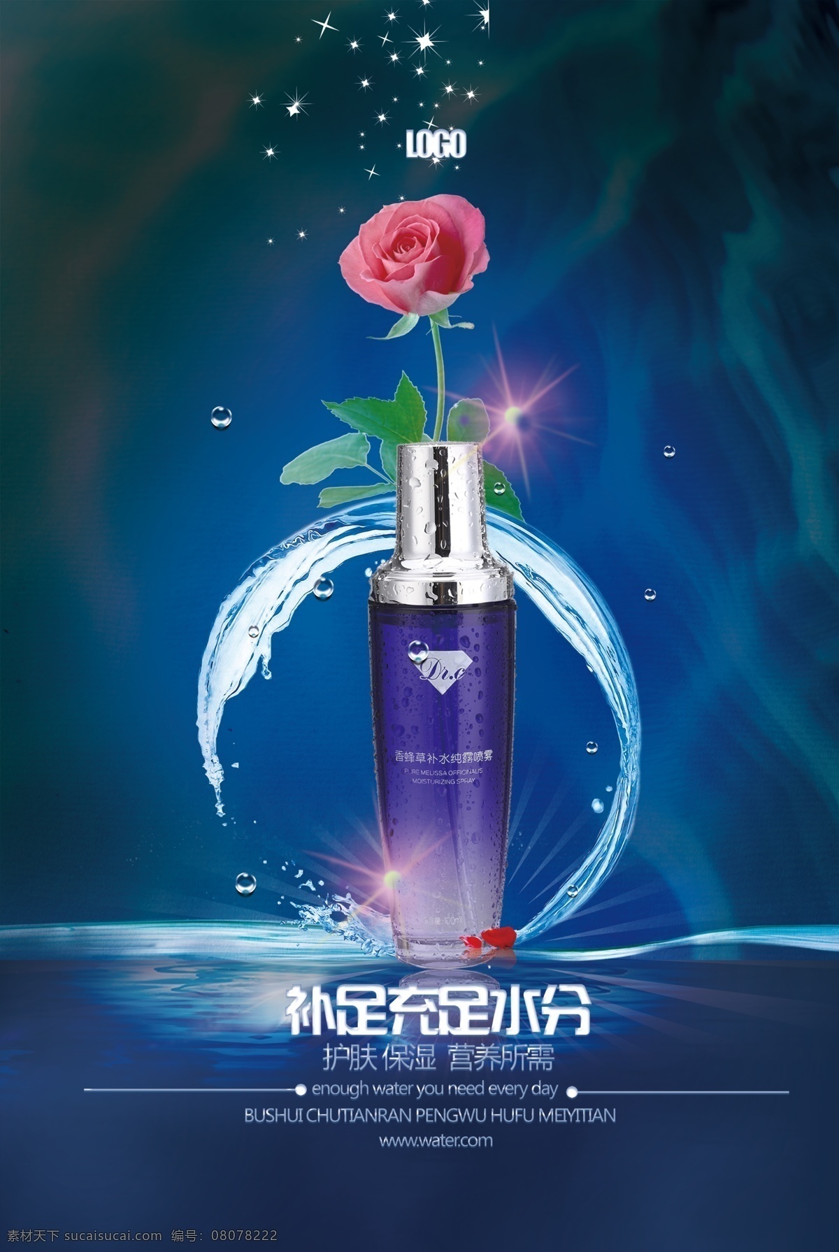 化妆品广告 干净 蓝色 水 纹 纹理 背景 化妆品 宣传海报 补水 优惠 促销 唯美 大气 海报