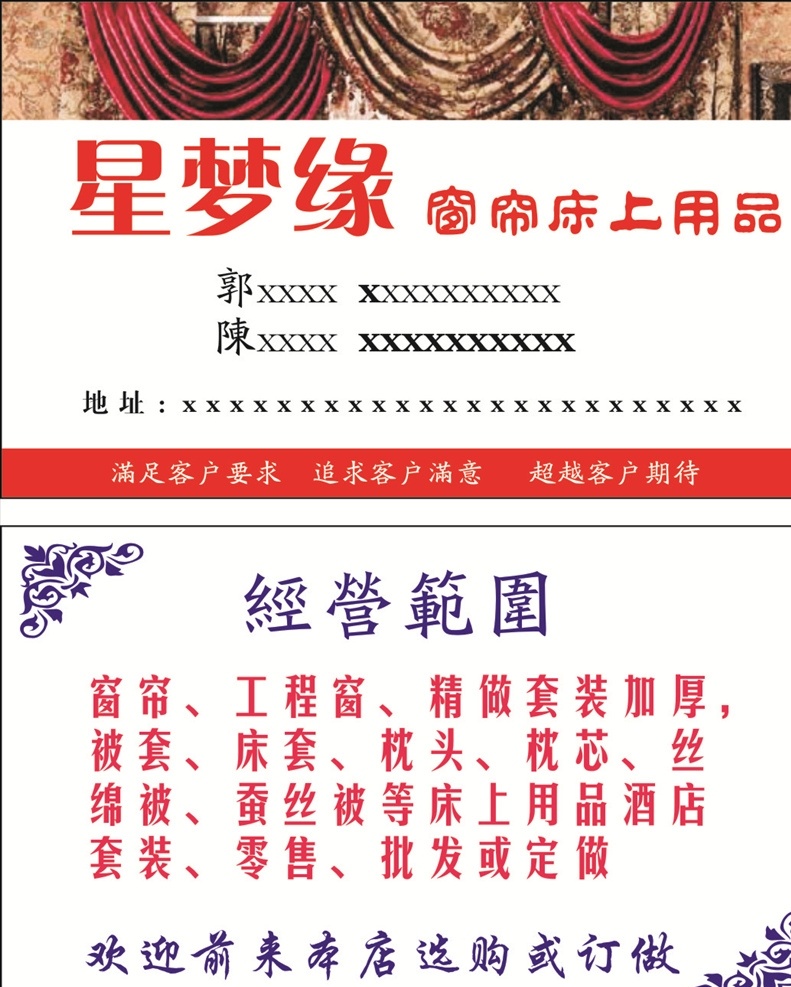 床上用品名片 床上用品 名片 卡片 企业名片 公司名片 精美名片 商务名片 商业名片 名片模版 个性名片 简约名片 简洁名片 名片卡片 高级名片 大气名片 创意名片 精致名片 高档名片 淡雅名片 名片设计 高端名片 科技公司名片 科技名片 美容名片 电子名片 花纹名片 底纹名片 名片模板