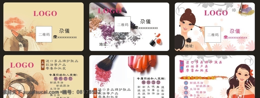 化妆名片 彩妆名片 美容名片 养生名片 化妆卡片 彩妆卡片 美容卡片 化妆美容 美甲名片 美容彩妆名片 名片设计 卡片设计 名片模板 卡片模板