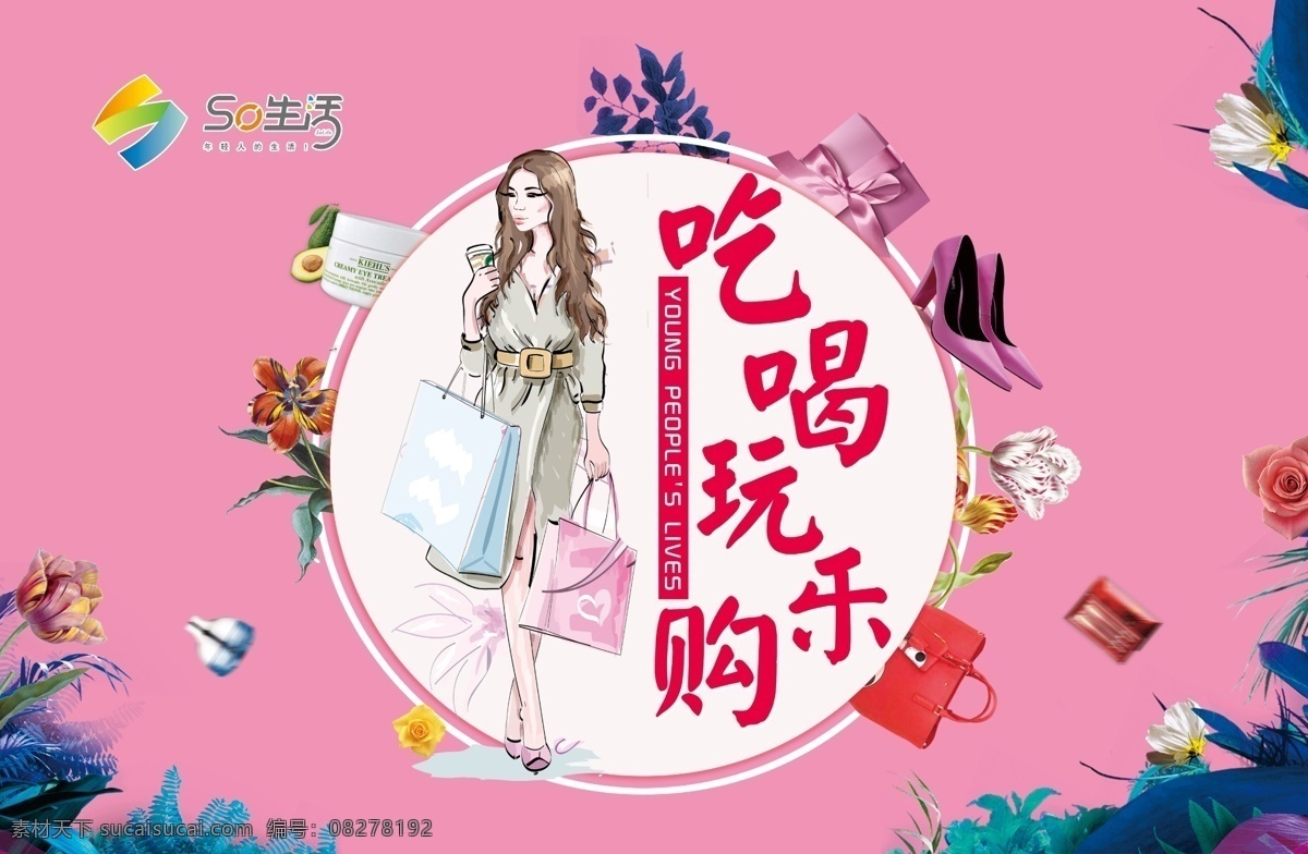 商场 百货 餐饮 类 吊 旗 西餐 吃喝玩乐购 装饰 饰品 叶子 插画女 时尚女 牛排 意面 线条图 线条元素 简洁吊旗 简单吊旗