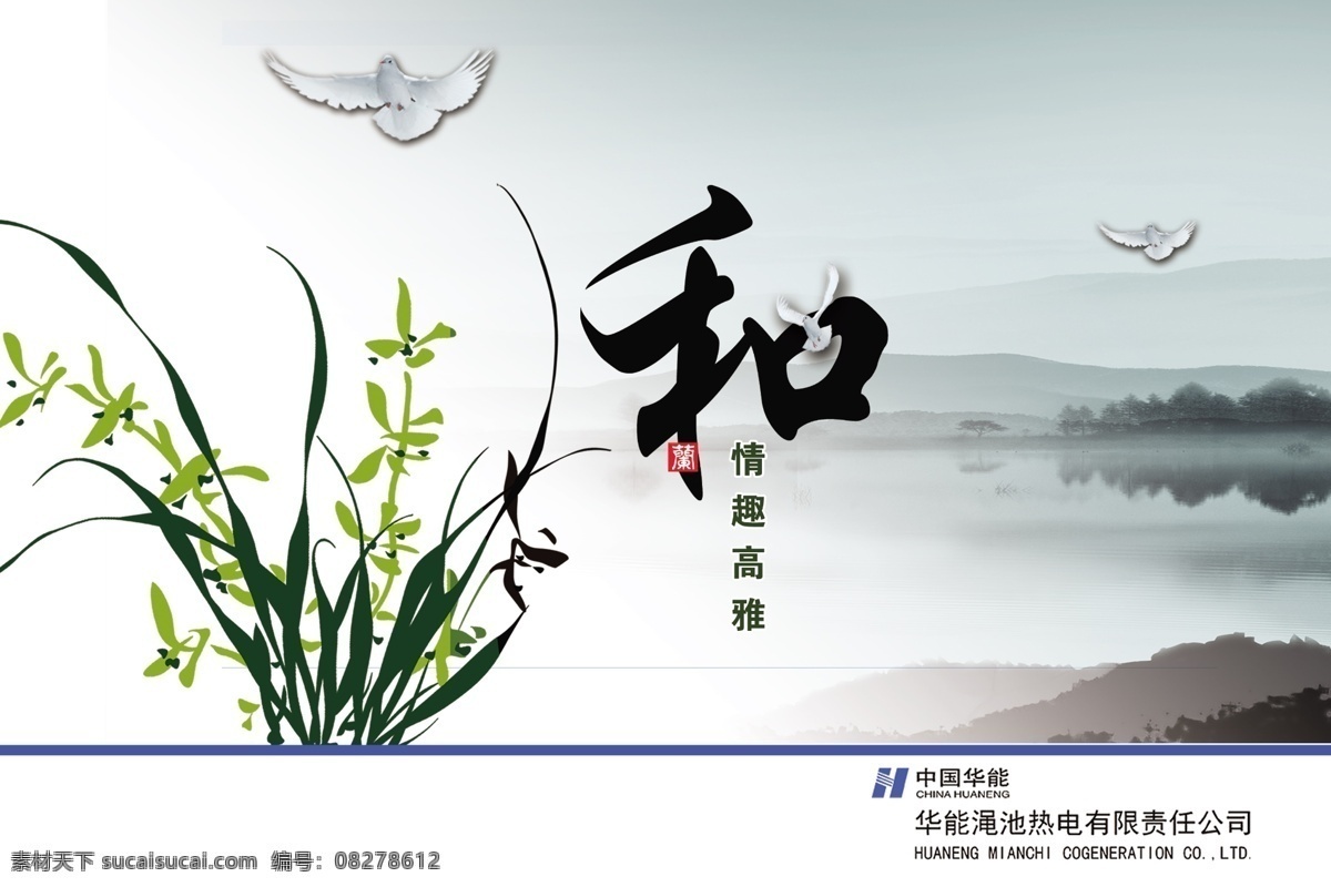 廉洁 廉政文化 廉政 廉政版面 政府 单位 励志 标语 红色 形象 海报 展板模板 广告设计模板 制度背景 制度展板 制度背景设计 蓝天绿地 制度牌 展板设计 蓝天 绿地 制度设计 版面设计 分层