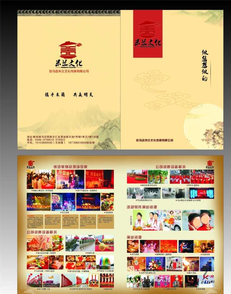 文化传媒 封皮 古典 古典封皮 书皮 祥云 山 土黄 其他设计 矢量