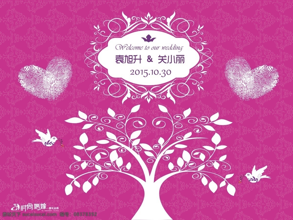 婚礼背景 婚礼 紫色 幸福树