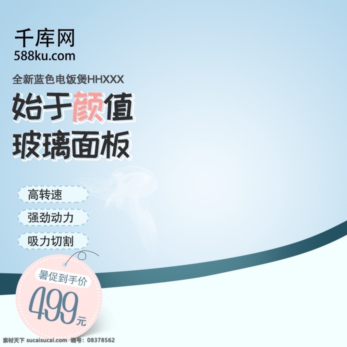 电商 淘宝 狂 暑 季 绿色 小家电 破壁 机 榨汁机 直通 车主 图 狂暑季 破壁机 果汁 餐包 桌布 大理石 金标 30年 台子 千库原创