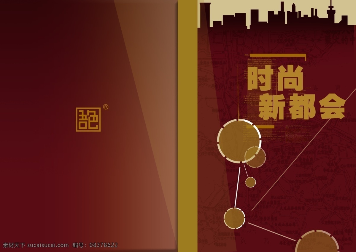 展板 模板 展架 分层 源文件 板式画册 版式设计 包装画册 产品画册 房地产画册 画册模板 楼书画册 展板画册 展板模板 展板设计师 时尚新都会 产品画册封面