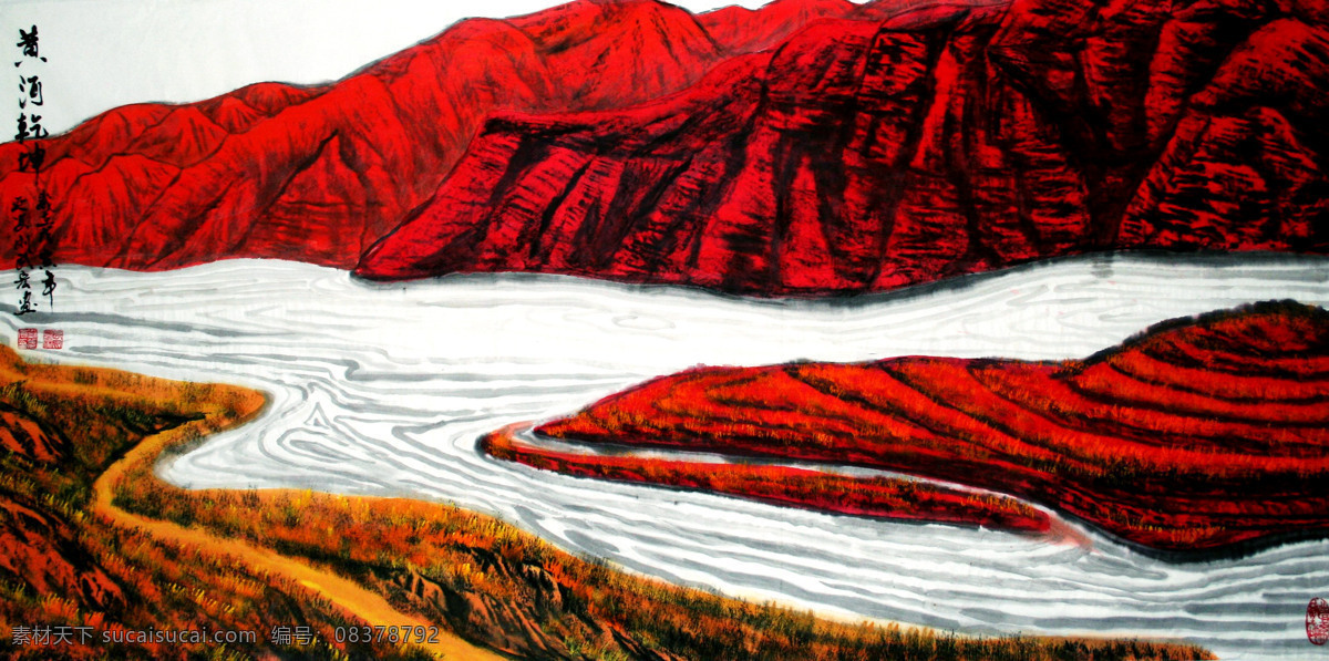 国画艺术 河流 绘画 绘画书法 美术 山岭 书法 黄河乾坤 中国画 水墨画 写意画 黄土高原 河滩 印章 山水 专辑 文化艺术 家居装饰素材 雕刻 图案