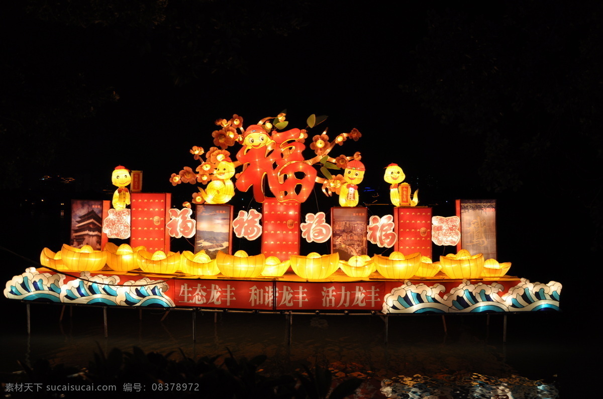 花灯 旅游摄影 人文景观 夜晚灯光 元宵花灯 过年花灯 节日素材 2015 新年 元旦 春节 元宵