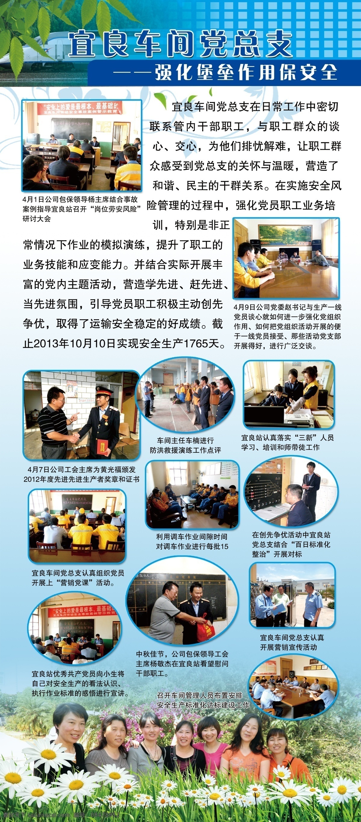 广告设计模板 花草 绿叶 易拉宝 源文件 展板模板 强化 作用 x 展架 模板下载 堡垒 保安 全 高速列车 花朵暗纹 白色方框暗纹 铁路x展架 x展板设计