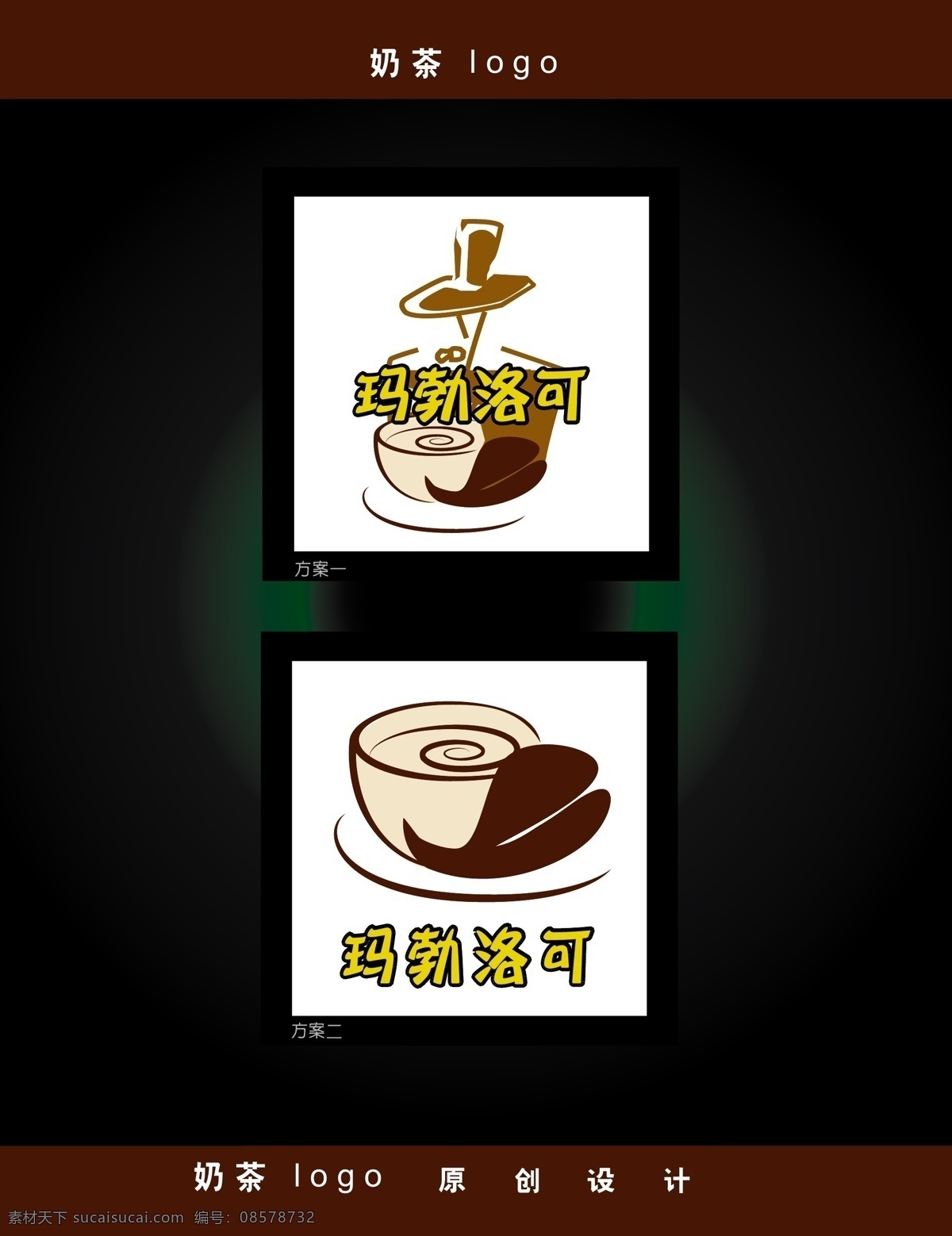 logo设计 标识标志图标 店标 奶茶 企业 logo 标志 企业图标设计 图标设计 造型设计 法式 矢量 模板下载 店铺 创意设计 文字艺术设计 斯里兰卡 psd源文件
