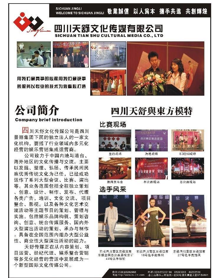 300 传媒 公司 广告 画册 商务场景 商务金融 矢量图库 宣传海报 未 转 曲 矢量 模板下载 宣传 海报 宣传单 彩页 dm