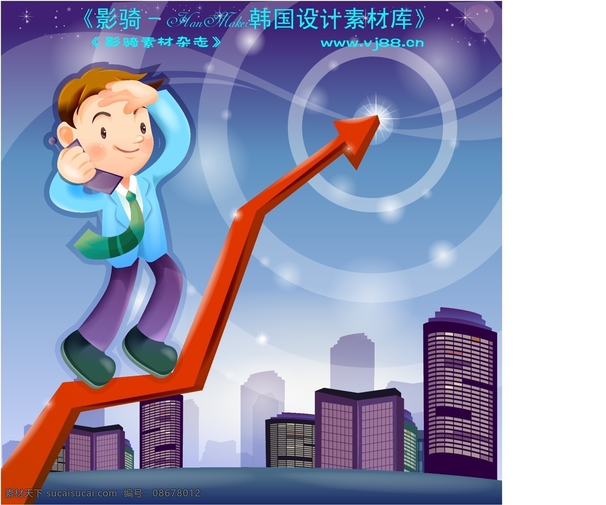 企业 人物 hanmaker 韩国 设计素材 库 企业人物 商务 矢量 男性 矢量图 艺术字