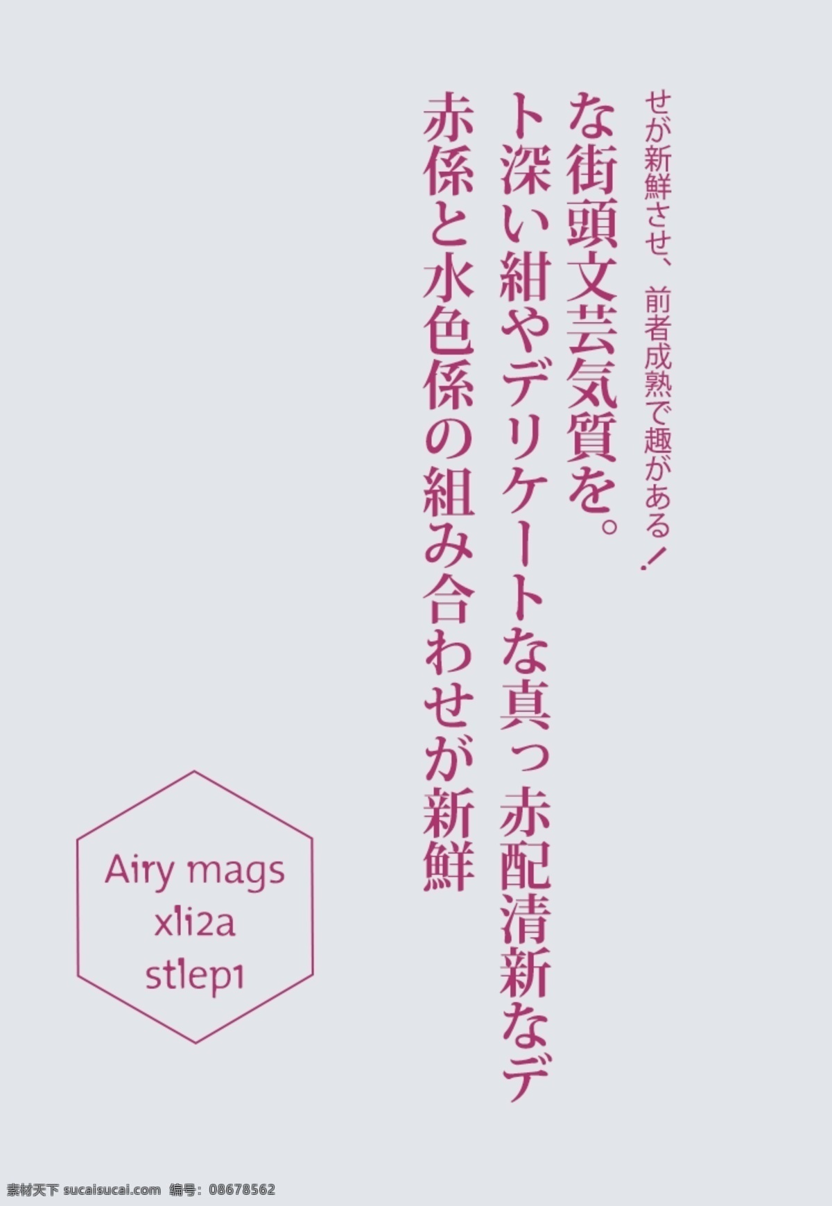 日 系 字体 创意 排版 日文排版 排版样式 日文 文字排版 psd素材 排版设计 日本文字 创意排版 字体设计 杂志排版 封面排版 日系字体排版 日系排版 灰色