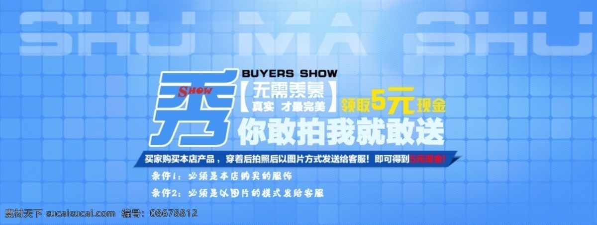 买家 秀 返 现金 背景图片 高清 买家秀 950图 返现金 淘宝素材 其他淘宝素材
