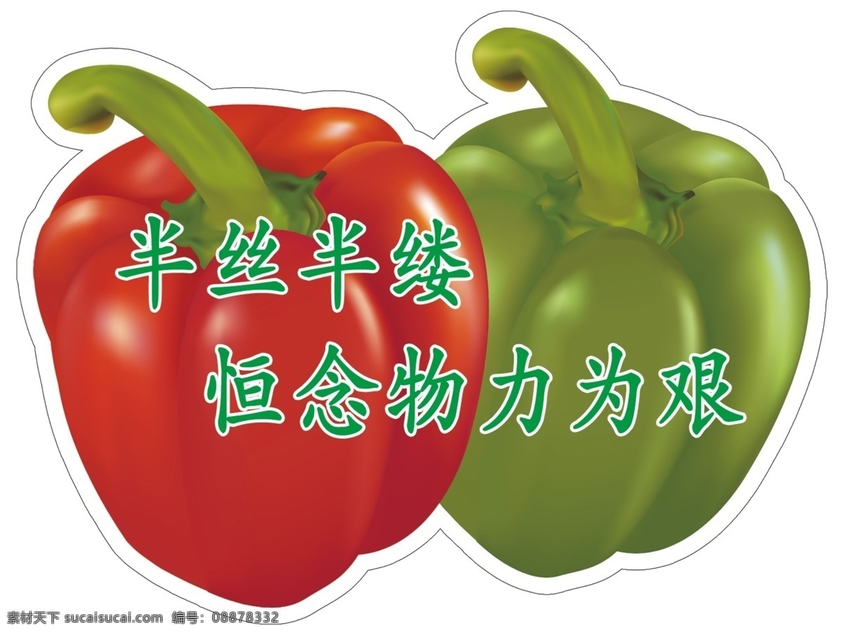 恒念物力为艰 半 丝 缕 节约粮食 模板 食堂文化 食堂展板 学校食堂 源文件 勤俭 标语 恒 念 物力 维艰 板 原创设计 原创展板
