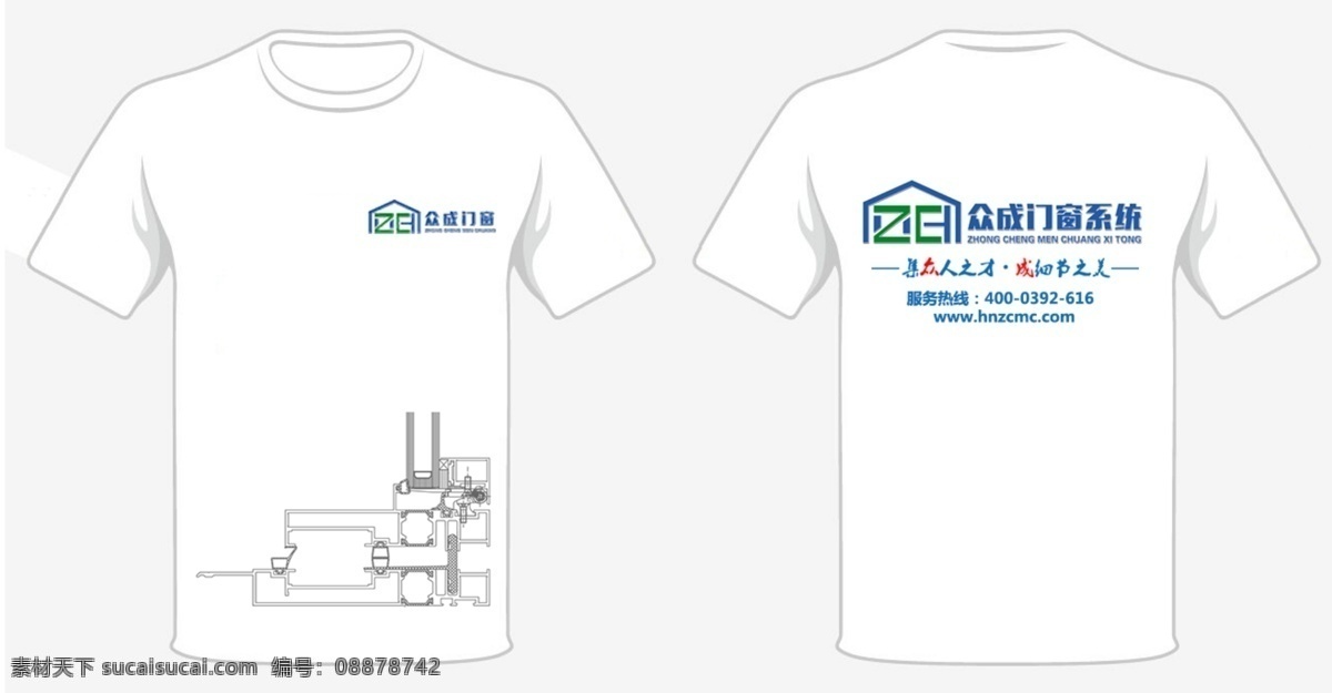 门窗广告衫 衬衫 工作服 工装 室外广告设计