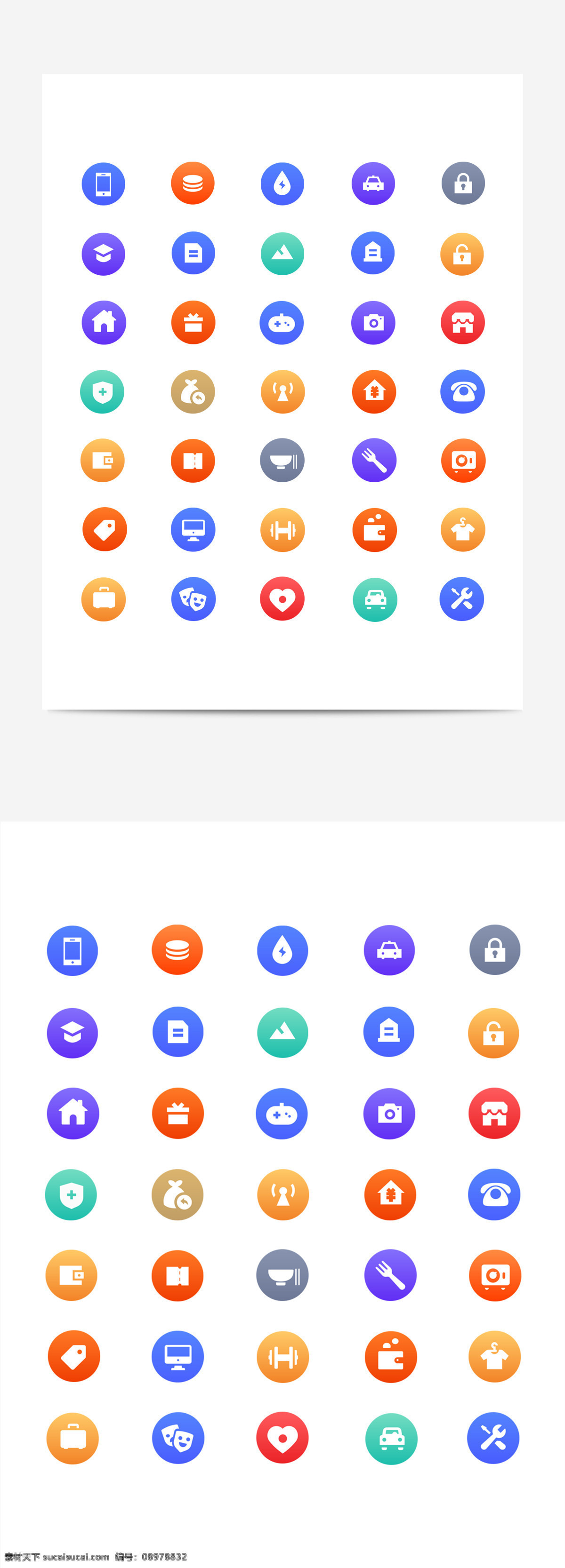 彩色 常规 图标 www 58 pic com 渐变 icon 手机 ui