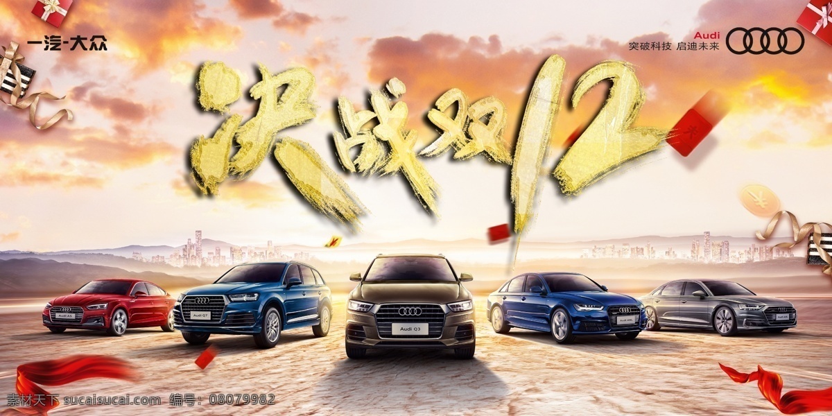 奥迪双十二 奥迪 双十二 q7 q5l