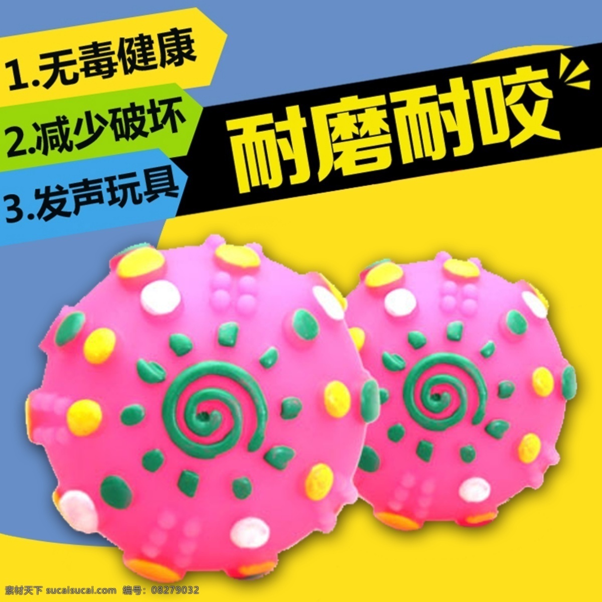 宠物 彩色 太阳 球 玩具 彩色太阳球 黄色