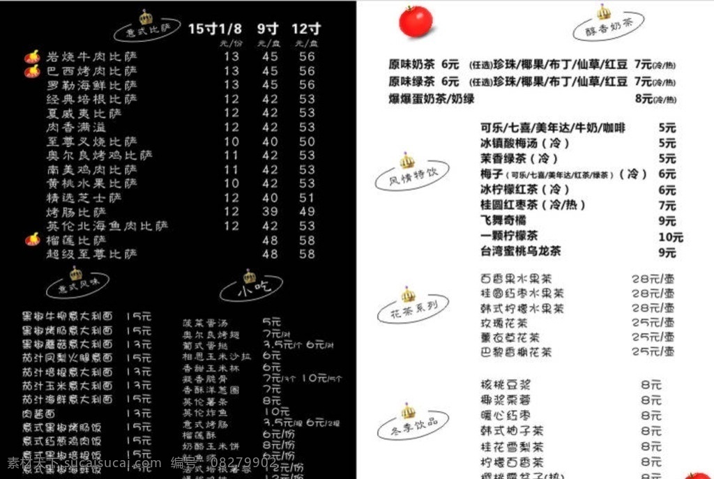 芝 根 底 比萨 店 披萨 点菜 单 芝根芝底 点菜单 菜单 cdr设计 菜单菜谱