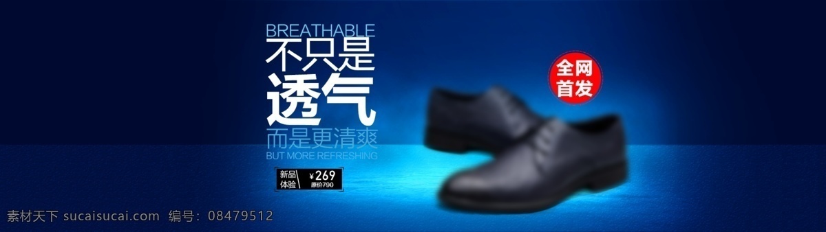 鞋子 简约 淘 宝轮 播 海报 皮靴海报 皮鞋海报 时尚鞋子 时尚皮鞋海报