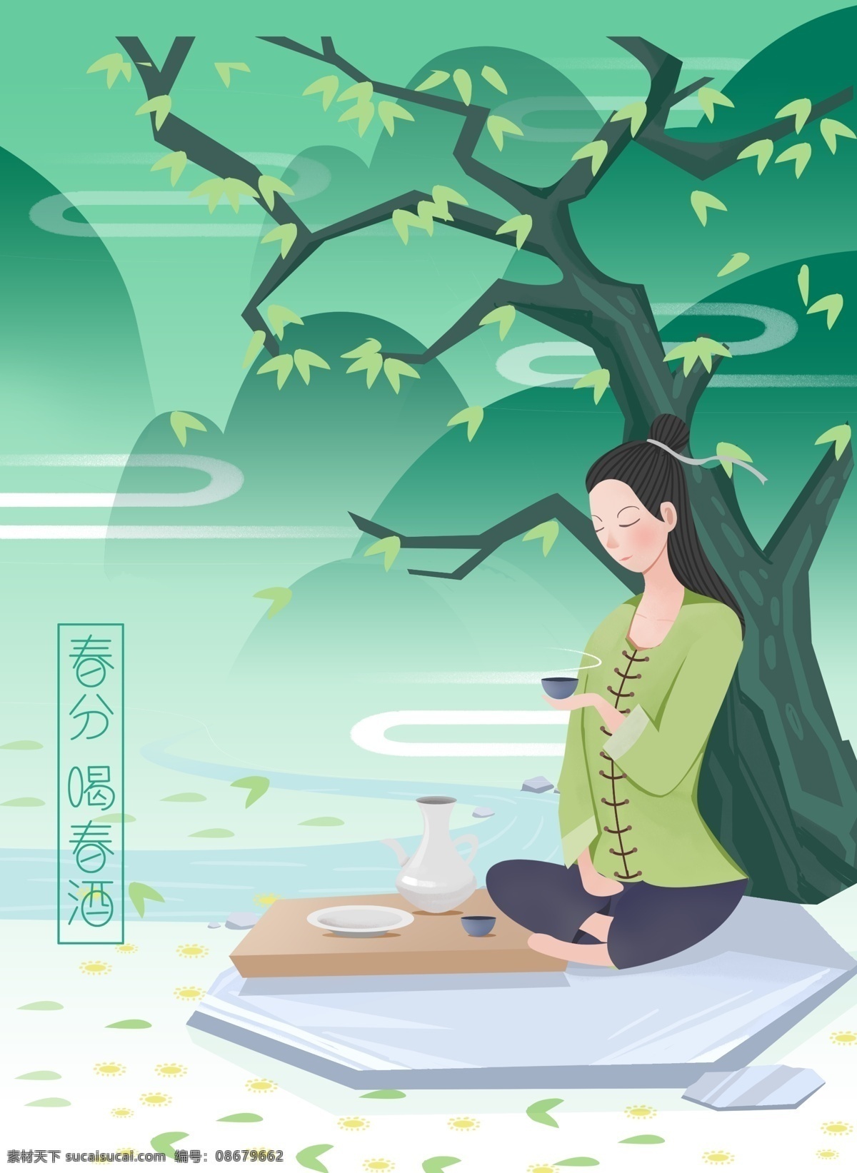 简洁 中国 风 节气 春分 古典 女子 树下 喝 春酒 插画 中国风 烟雾 酒瓶 盘子 酒杯 简洁风 喝春酒 喝酒女子 群山 木桌 野花 微信配图 朋友圈配图 文章配图 插画海报 banner