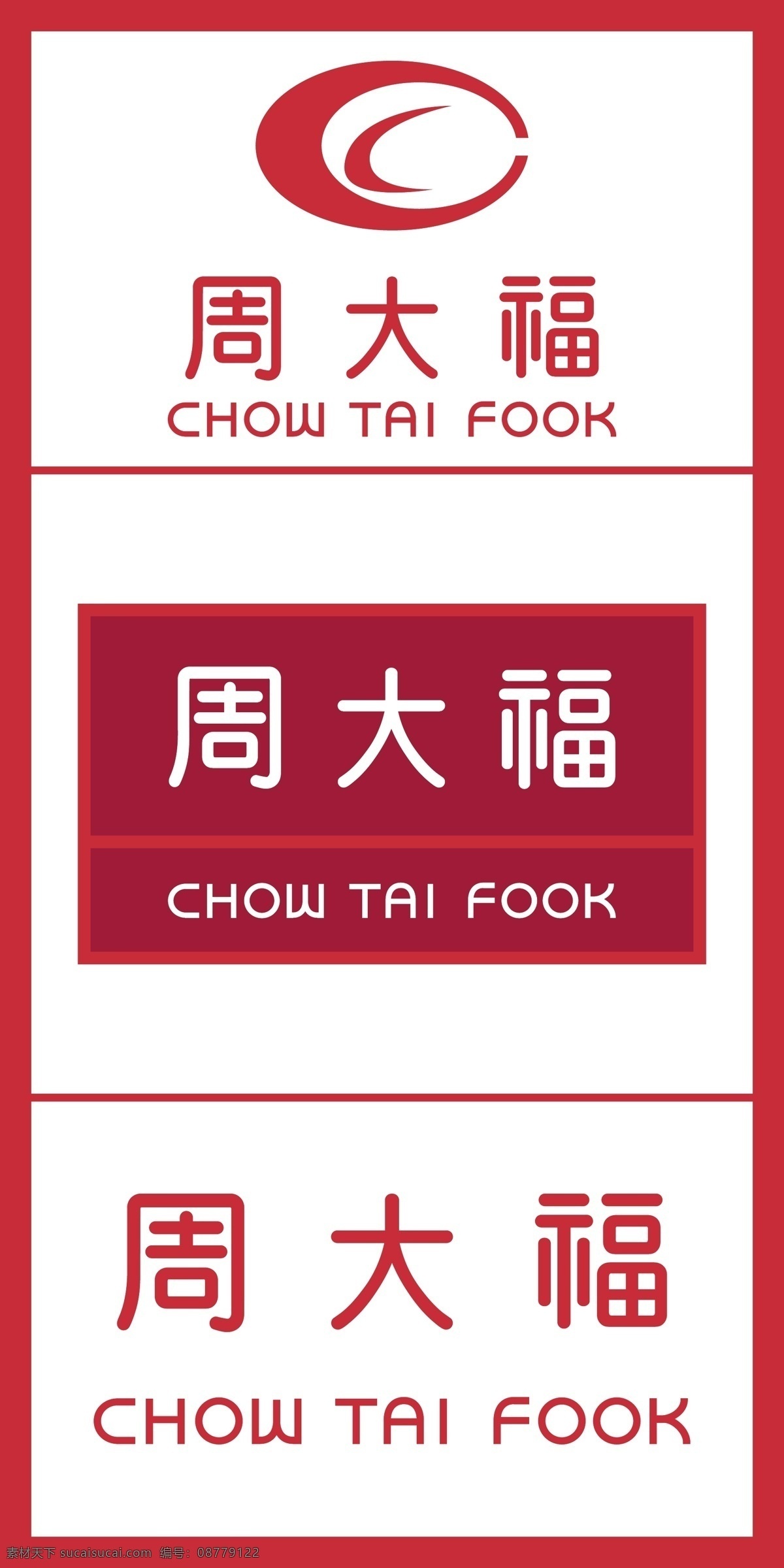 周 大福 矢量 logo 全集 周大福 矢量logo 珠宝 企业 标志 标志图标