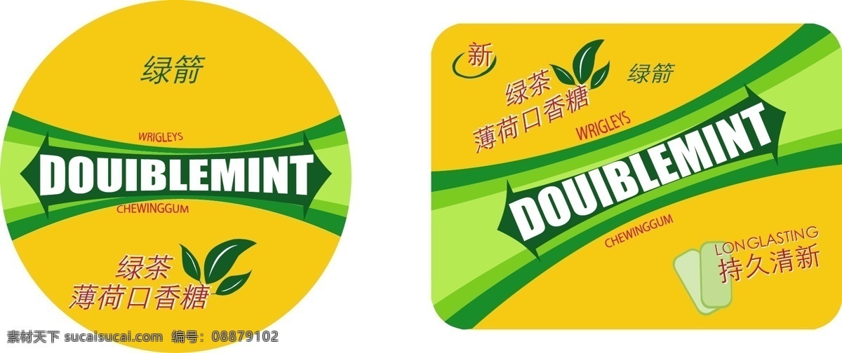 绿 箭 口香糖 包装 图 食品包装图 绿箭 泡泡糖 包装设计 矢量