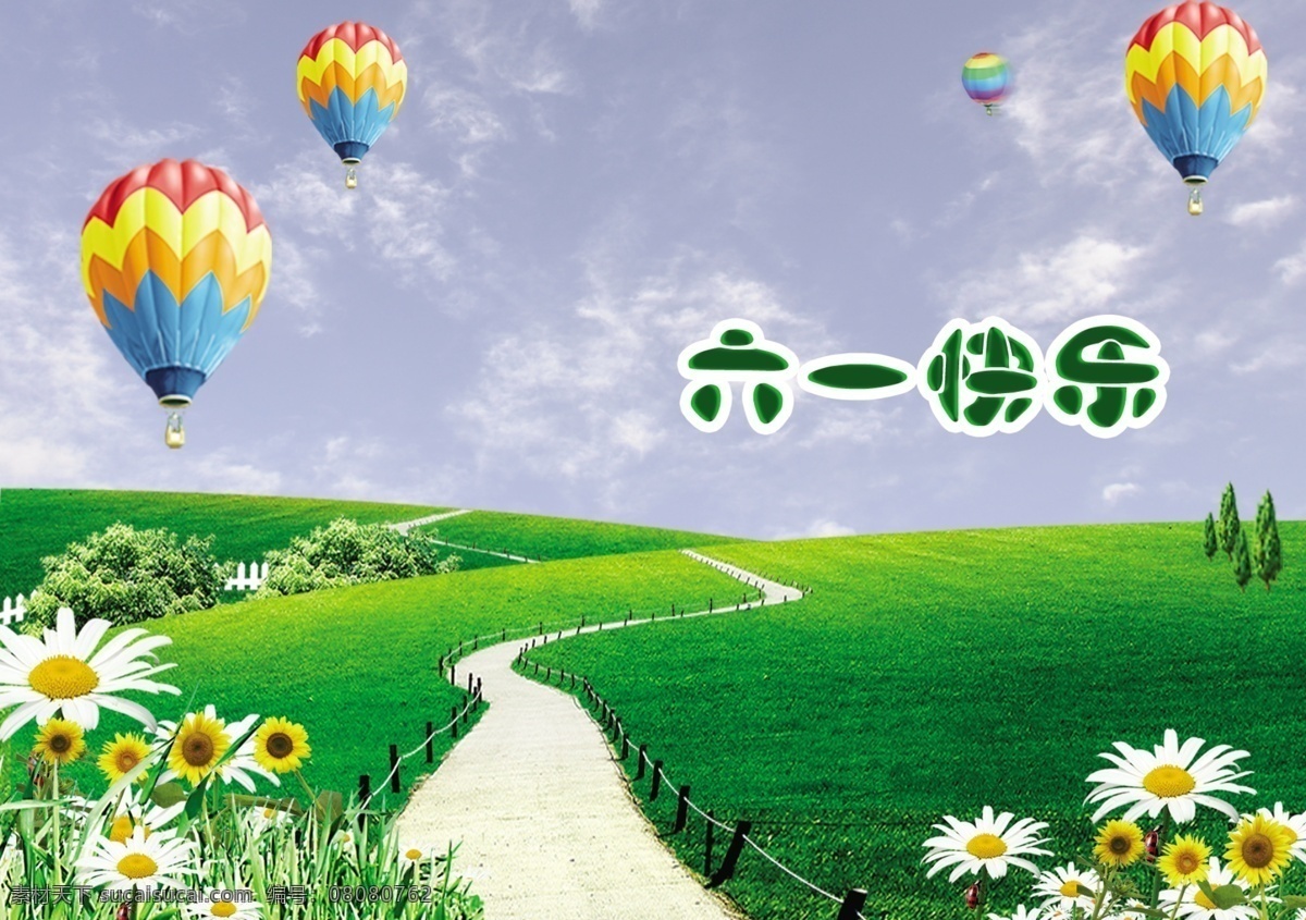 分层 白云 草地 蓝天 热气球 树 鲜花 源文件 美丽 夏天 模板下载 美丽的夏天
