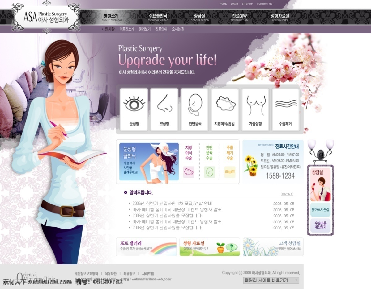 分层 韩国网站 梦幻 模板 女性 商务网站 生活 瑜珈 培训 网站 版面 韩国 网页模板 源文件