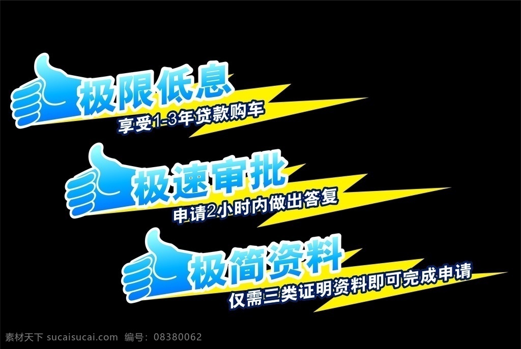 东风标致 车身 磁力 贴 车身磁力贴 磁力贴 东风标致磁力 大拇指 手指示