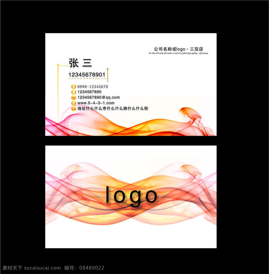 简单名片 白色底名片 简约名片 彩色名片 名片设计 名片背景 个性名片 背景 模版 经典名片 工程名片 商务名片 商业名片 酒店名片 黑色