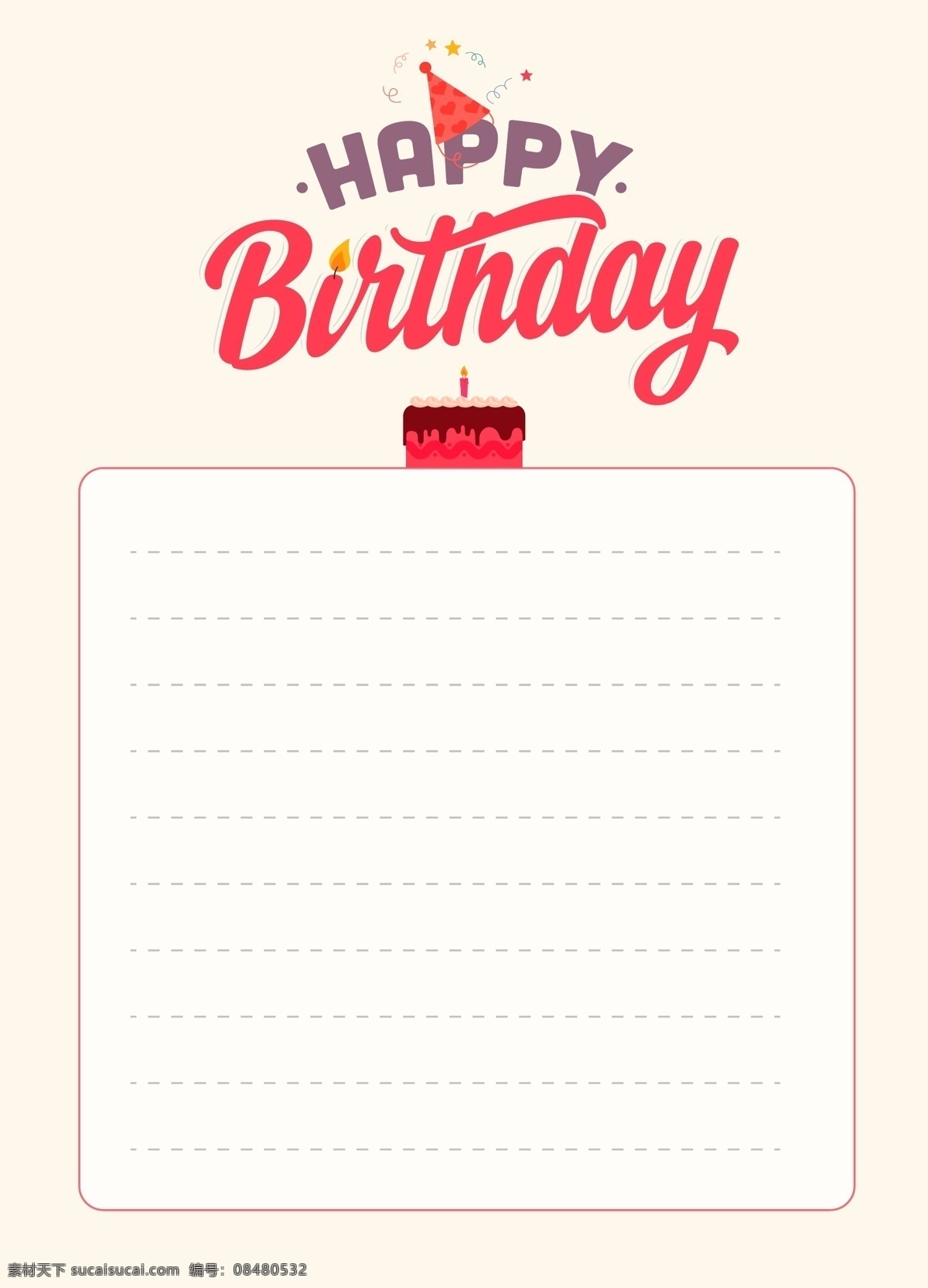 生日贺卡 贺信 邮件 图 祝福 生日 贺卡 快乐 生日快乐 邮件图 手机贺卡 电子贺卡