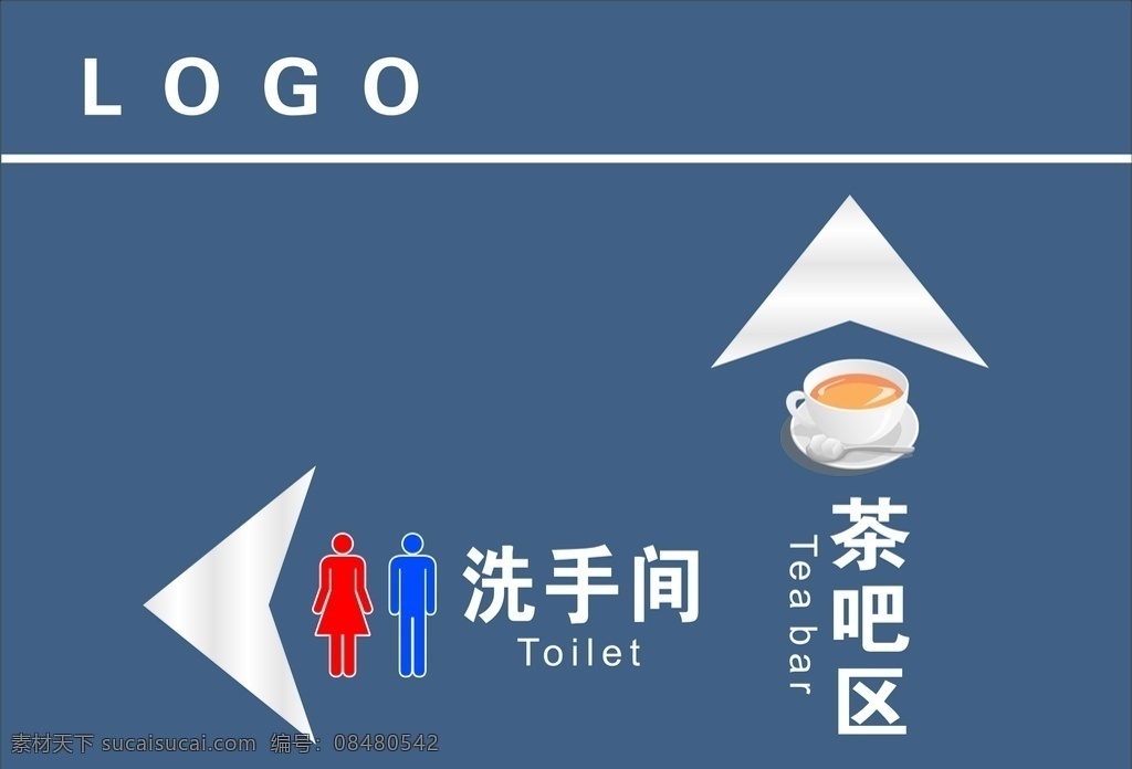 指引牌 指向牌 洗手间 茶水区 箭头 标志图标 公共标识标志