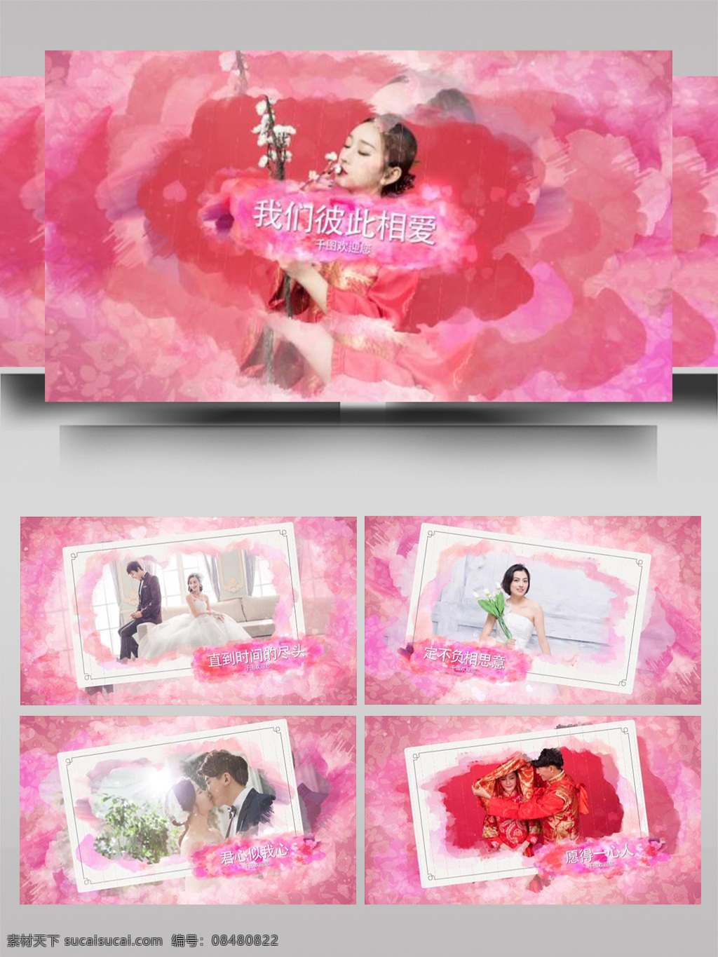 温馨 甜蜜 粉色 浪漫 照片 展示 ae 模板 爱心 婚礼 情人节 心形 表白 爱情 回忆 结婚 相册 优雅 小视频 唯美