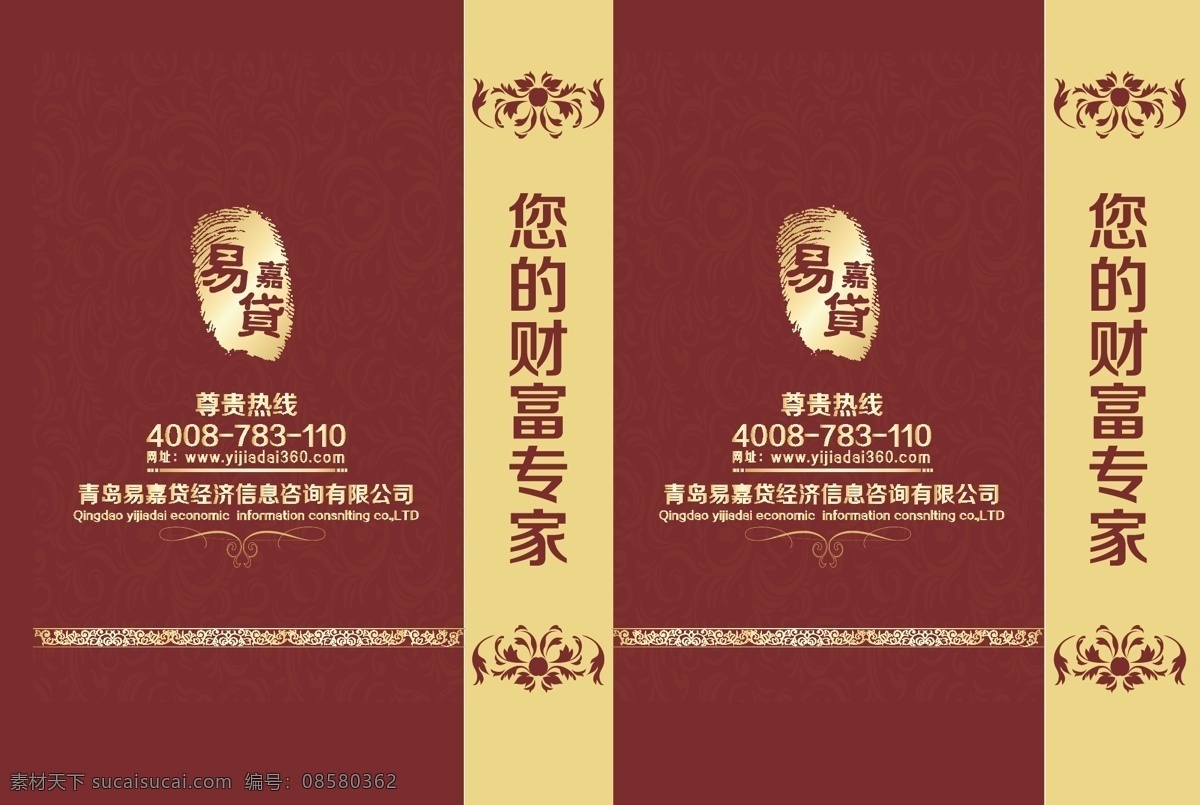 手提袋 红色 高贵 高档 花纹 欧式 金光闪闪 金融 商业 商务 大气 高清 可编辑 欧式花纹 欧式手提袋 黄色 搭配 手提袋模型 模型