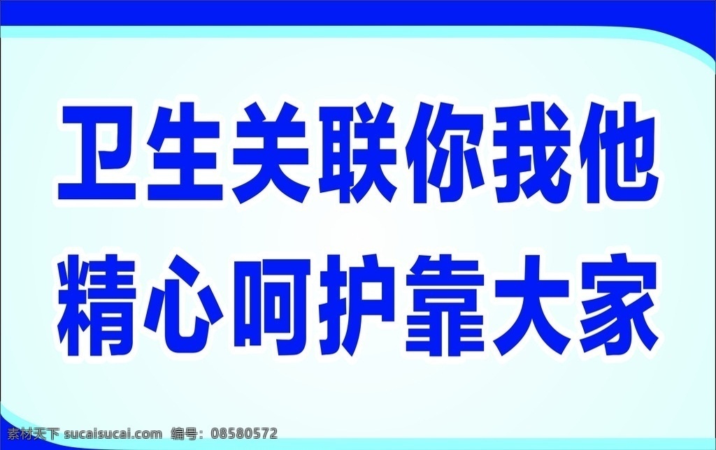 小区标语 文明标语 文明小区 制度 小区生活