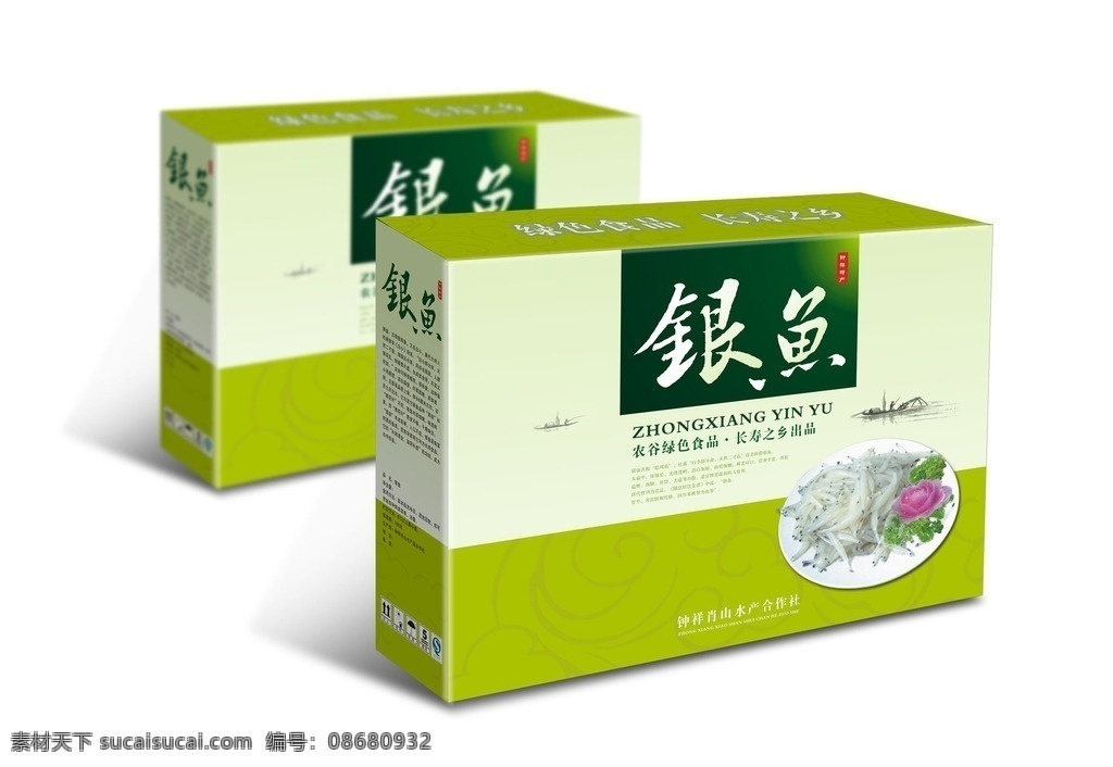 银鱼 特产 包装 平面 设计图 银鱼包装 特产包装 银鱼设计 特产银鱼包装 包装设计