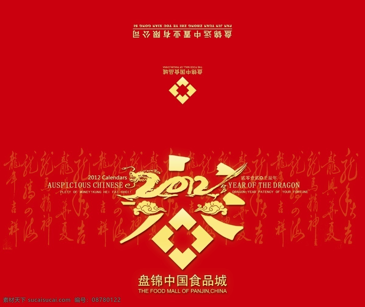 贺卡 乜夭南略 节日素材 2015 新年 元旦 春节 元宵