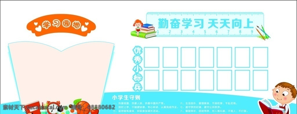 校园文化 班级 文化 雕刻 造型 教室文化布置 班级风采栏 花窗造型雕刻 软木板布置 一班一品栏 校园文化设计 作品展示 展板模板