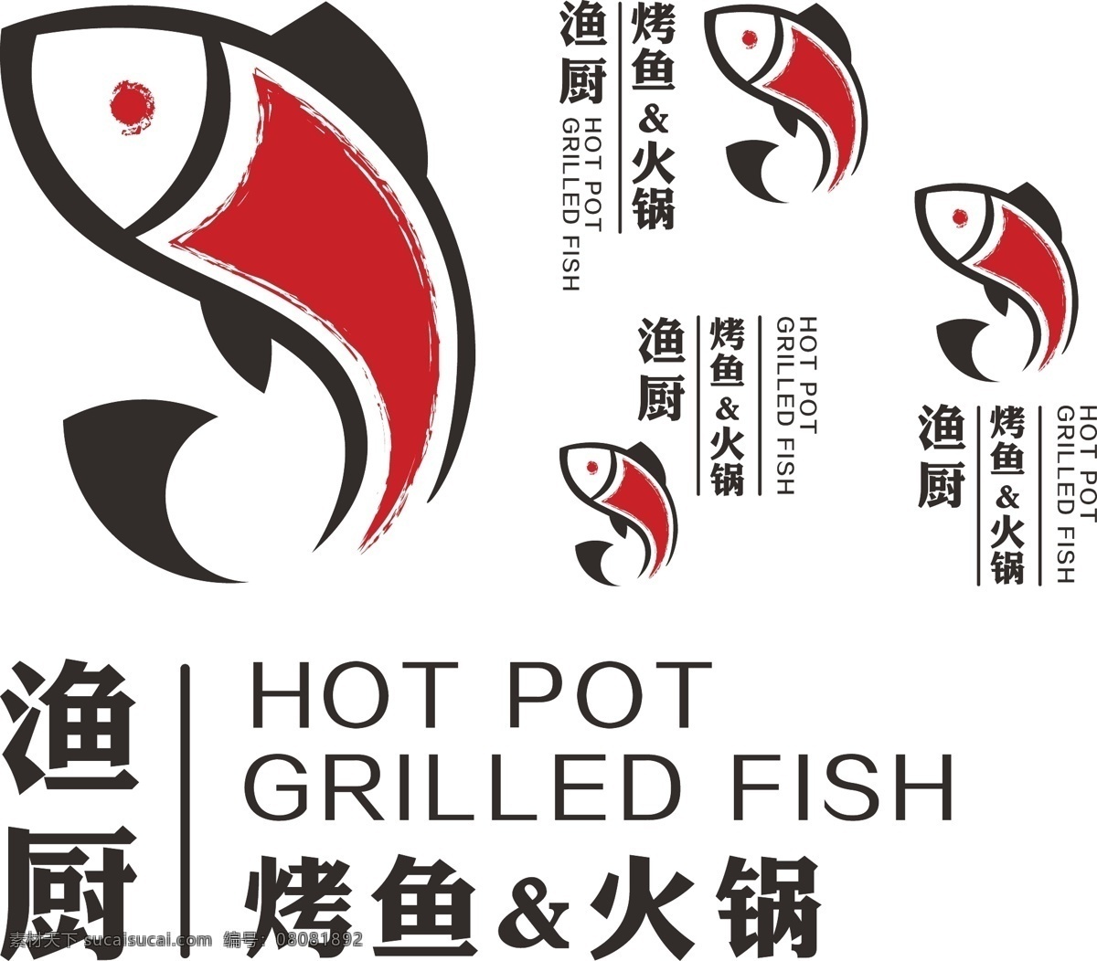 烤鱼标志 渔厨 烤鱼 火锅标志 火锅 创意设计 标志图标 其他图标