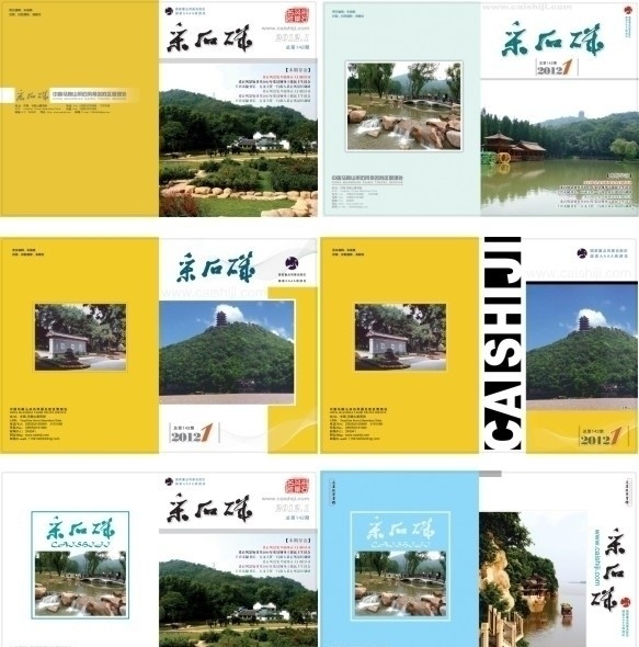 杂志期刊封面 山水 旅游风景区 杂志 期刊 封面 版式设计 画册设计 广告设计模板 源文件